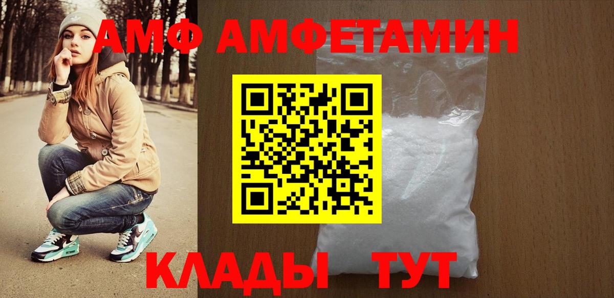 Амфетамин Premium Курск