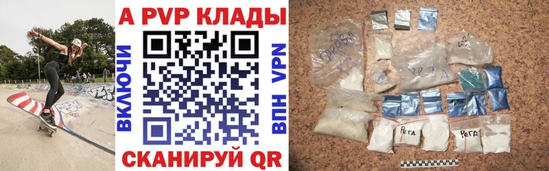 купить   Курск  Alpha PVP Crystall 