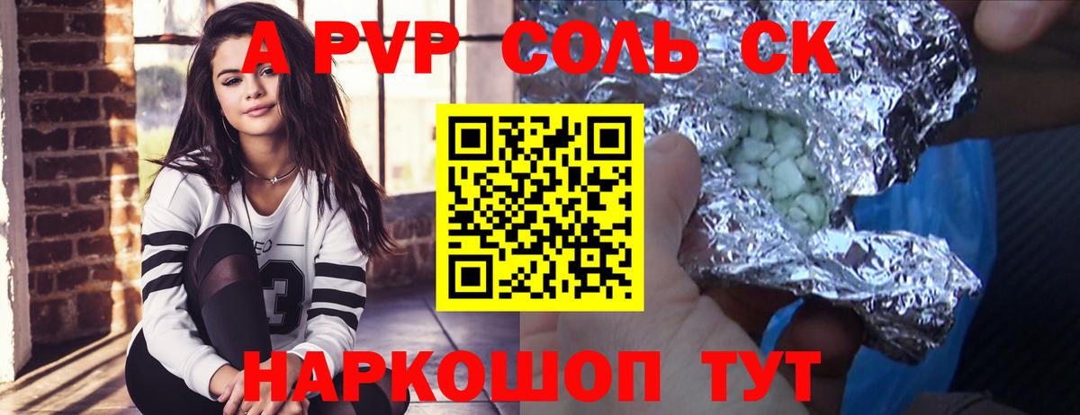 Курск  A PVP Crystall  APVP СК КРИС  Вход с VPN  A-PVP  А ПВП СК КРИС 