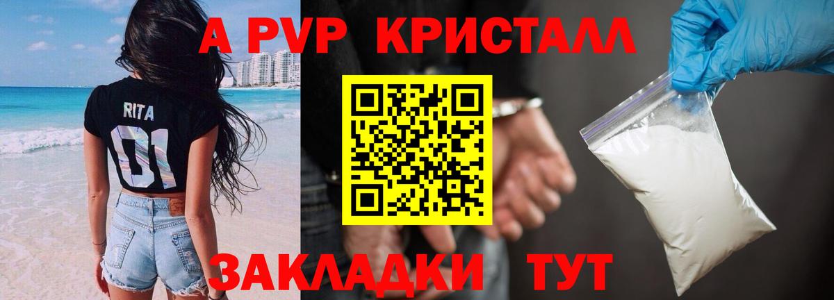 A-PVP СК КРИС Курск