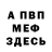 МЕТАДОН VHQ My Faberlic