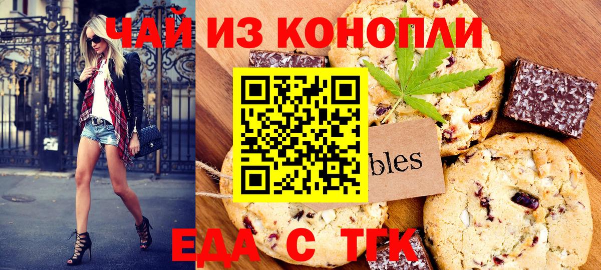 Canna-Cookies марихуана  Вход с VPN  Курск 