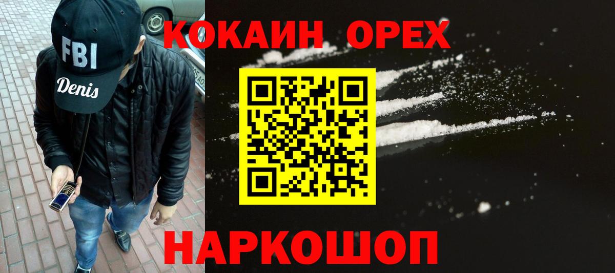 Кокаин Columbia Курск