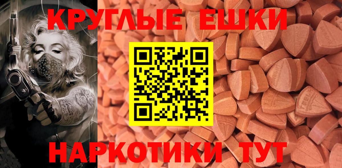 ЭКСТАЗИ 300 mg Курск