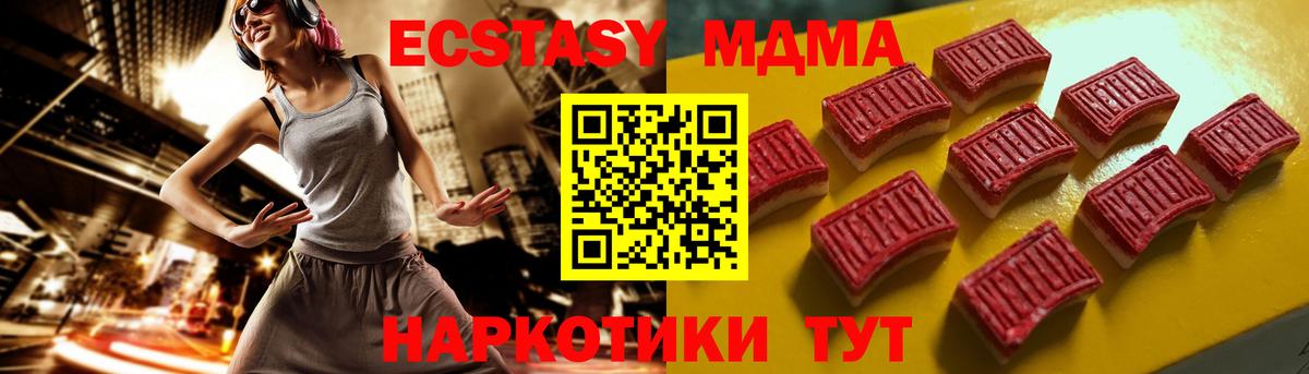 Экстази mix  Ecstasy MDMA  Вход с VPN  Курск 