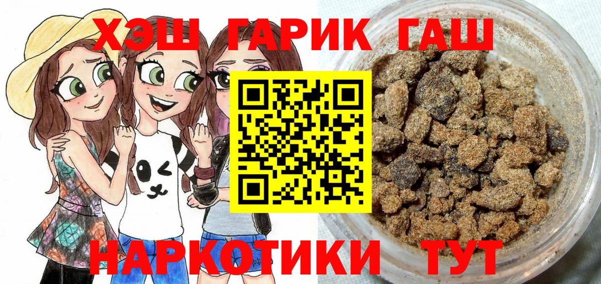 ГАШИШ Изолятор  Вход с VPN  ГАШИШ хэш  Курск 