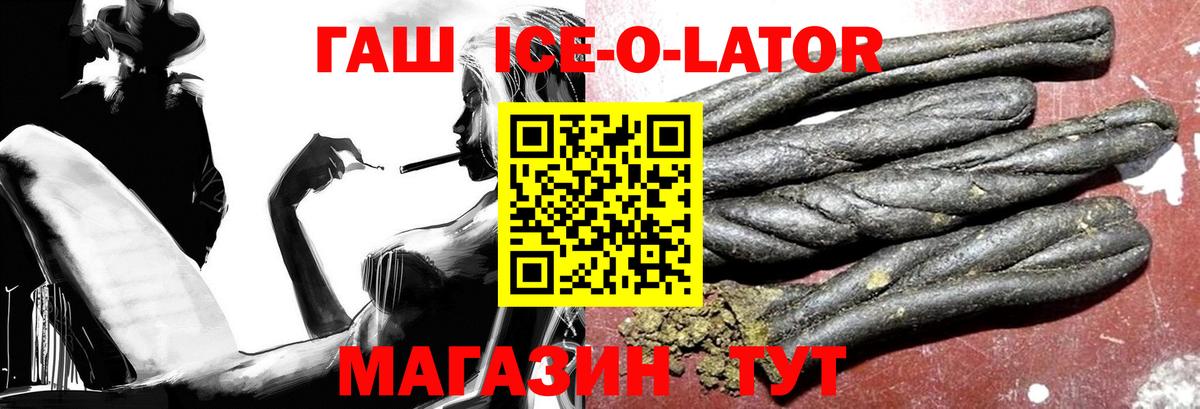 ГАШ убойный Курск