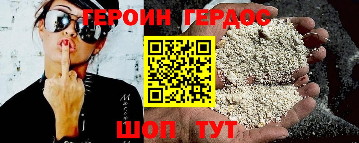 ГЕРОИН гречка  Вход с VPN  Курск 