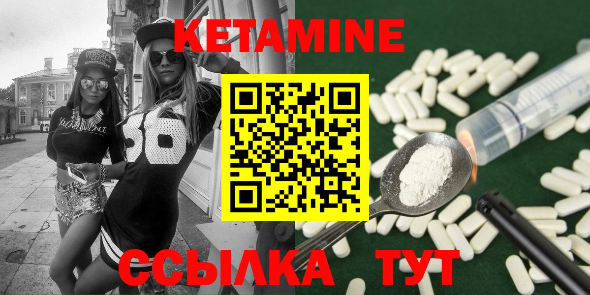Кетамин VHQ  Вход с VPN  Курск  КЕТАМИН VHQ 