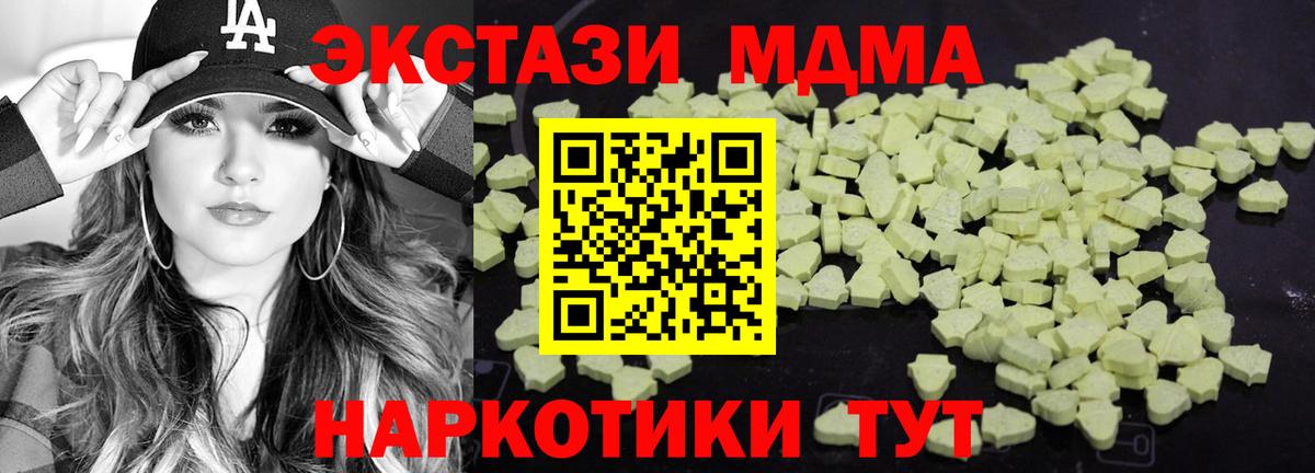 МДМА  МДМА молли  Курск  Вход с VPN  МДМА Molly 