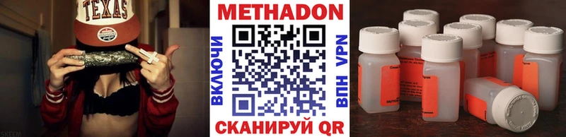 МЕТАДОН мёд  даркнет сайт  Курск 