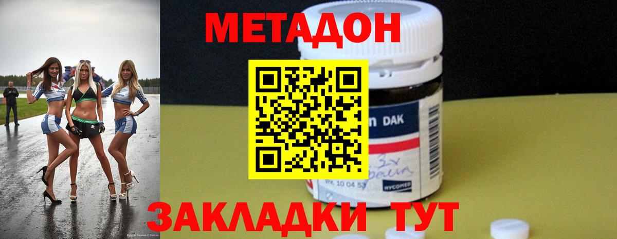 Курск  Метадон кристалл  darknet какой сайт  Вход с VPN 