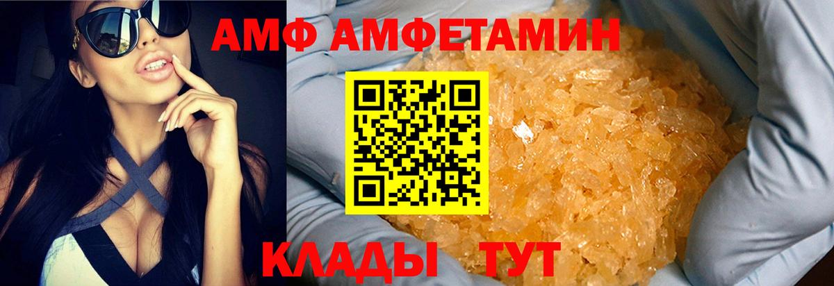 Курск  МЕТАМФЕТАМИН пудра  Вход с VPN 