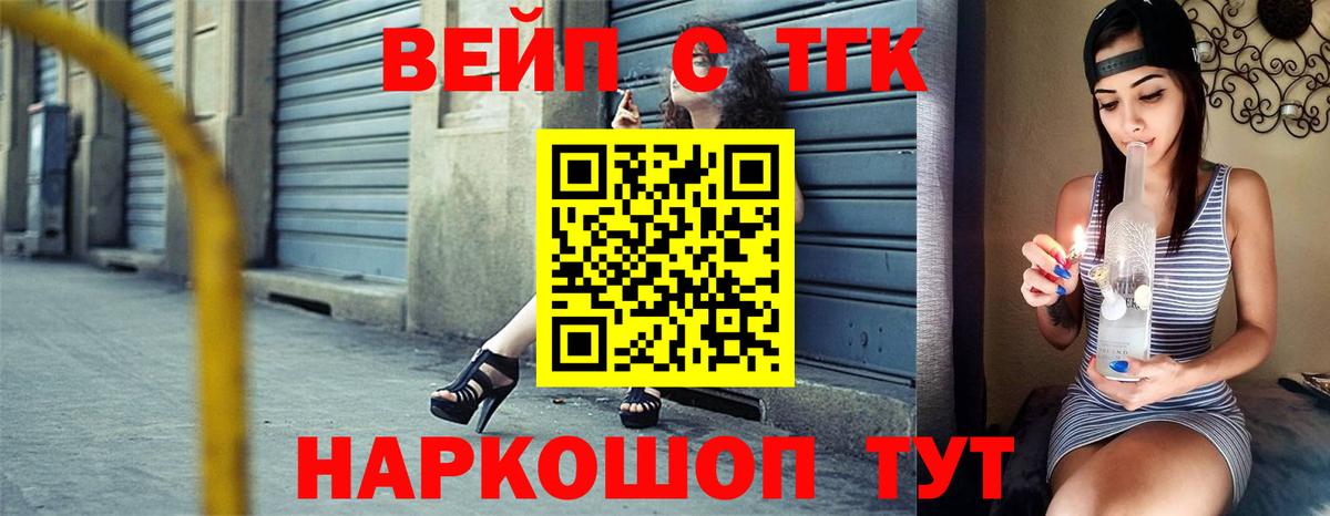 ТГК гашишное масло  ТГК гашишное масло  Курск  Вход с VPN 