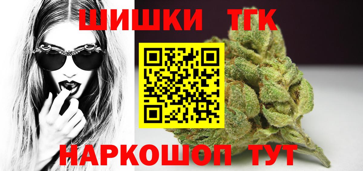 МАРИХУАНА THC 21% Курск